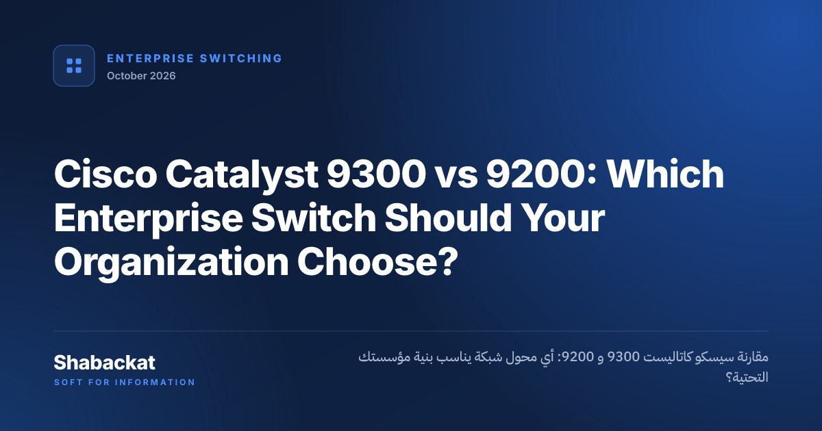 Cisco Catalyst 9300 vs 9200: Which Enterprise Switch Should Your Organization Choose?
