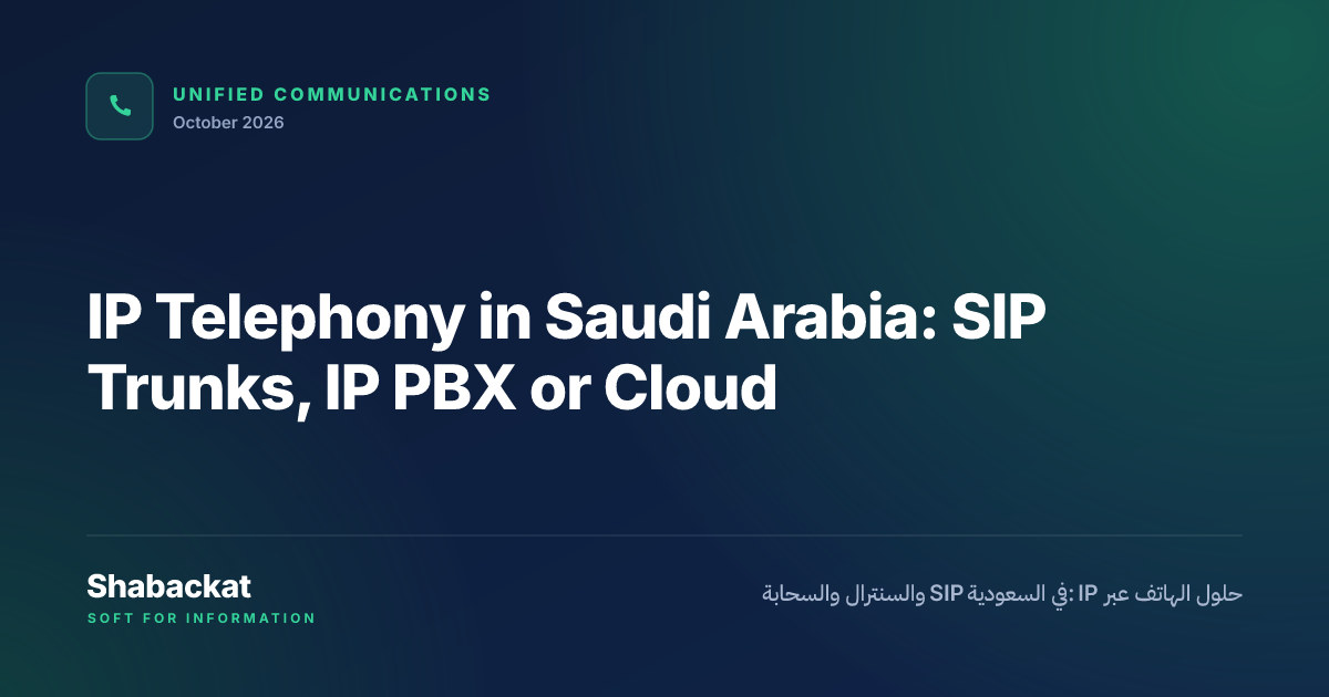 IP Telephony in Saudi Arabia: SIP Trunks, IP PBX or Cloud